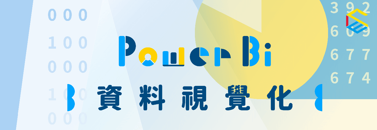1D06-Power BI 資料視覺化