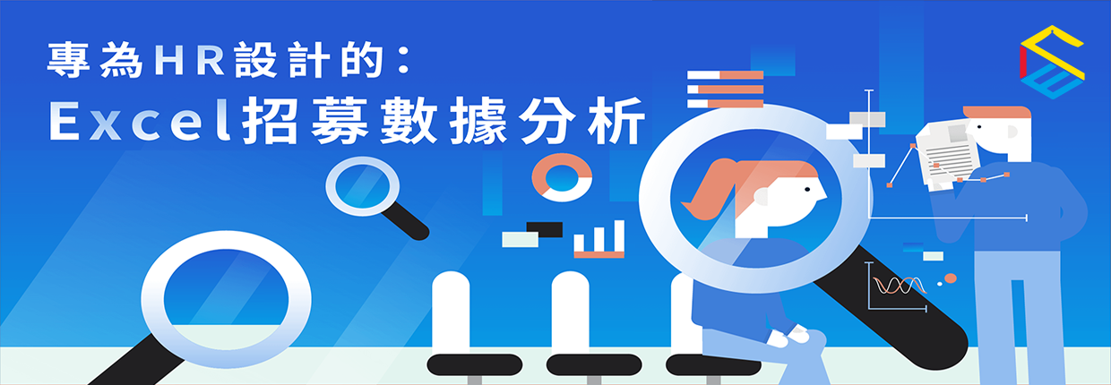 1D04-專為 HR 設計的 Excel 招募數據分析